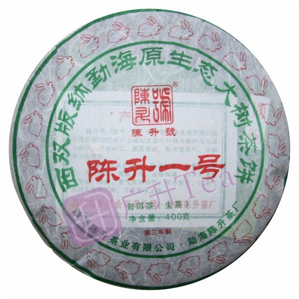 陈升一号 2011年 400g