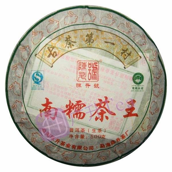 南糯茶王 2011年 500g