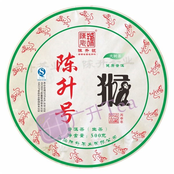 生肖猴饼 2016年 500g