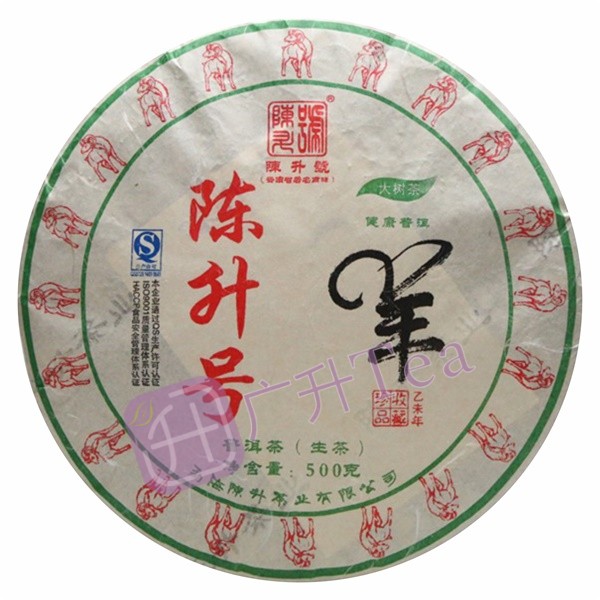 生肖羊饼 2015年 500g