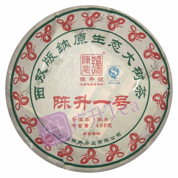 陈升一号 2013年 400g