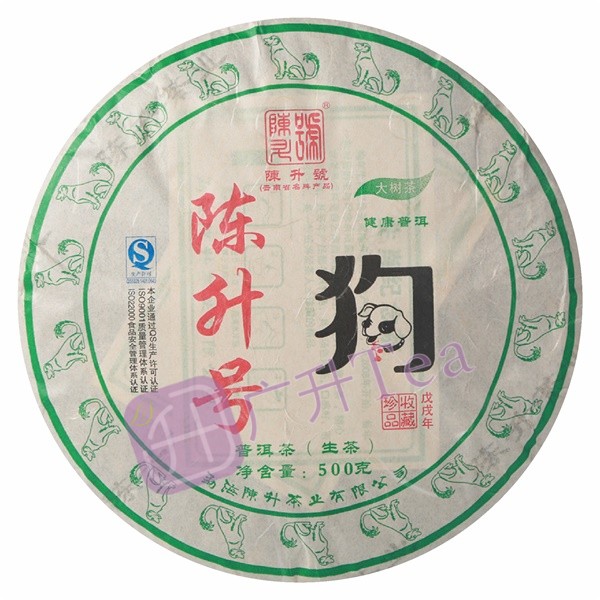 生肖狗饼 2018年 500g