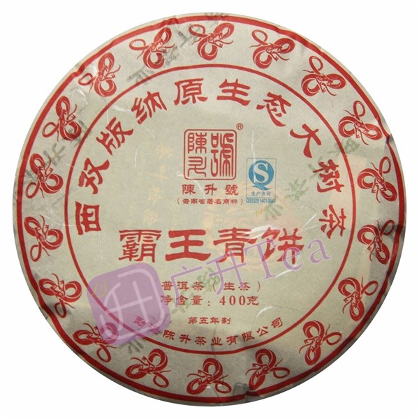 霸王青饼 2013年 400g