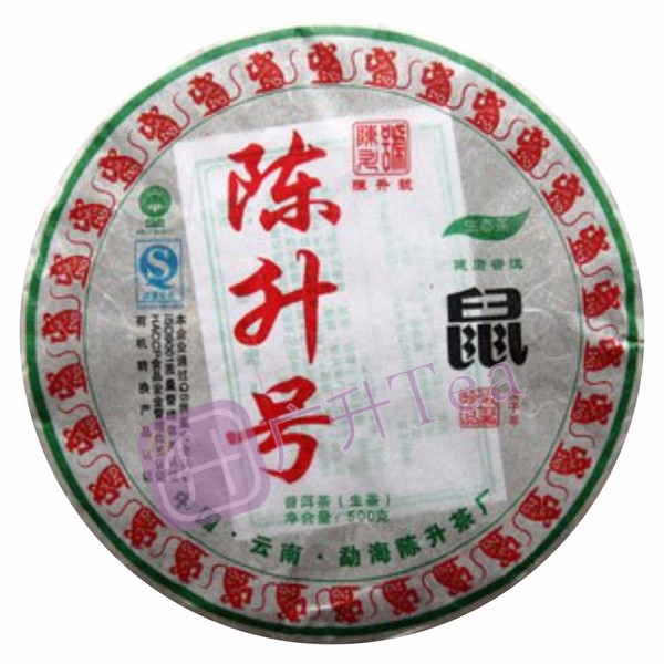 生肖鼠饼 2008年 500g