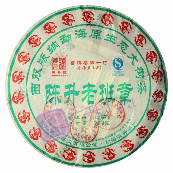 老班章 2012年 500g