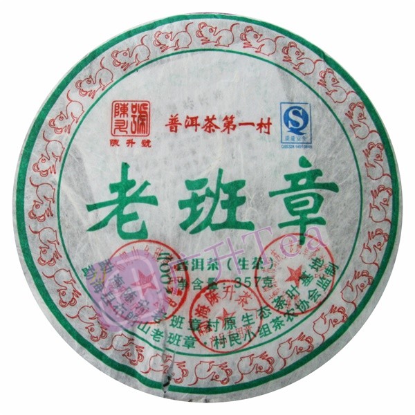 老班章 2008年 357g